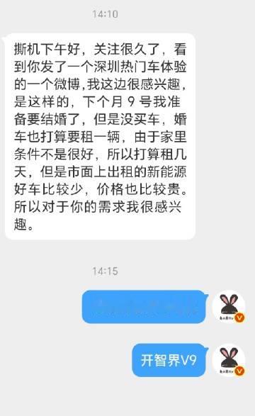 关注我超过365天的，准备结婚或者求婚啥的大事都可以找我借车，刚好方便...