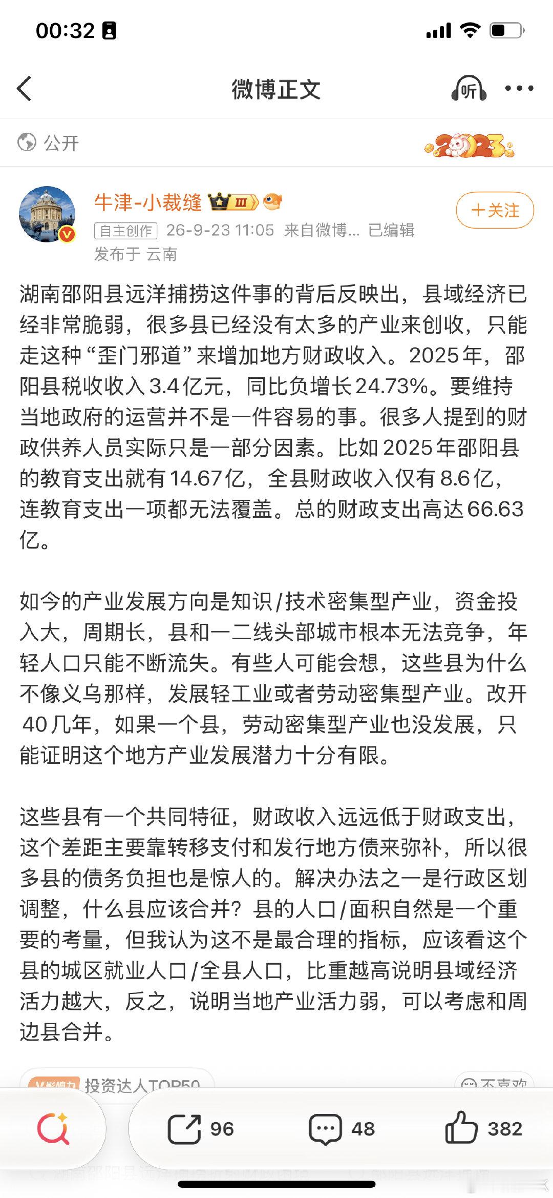#敲诈上海男子1亿曝光邵阳两局长被免职#邵阳郑帅事件背后 ​