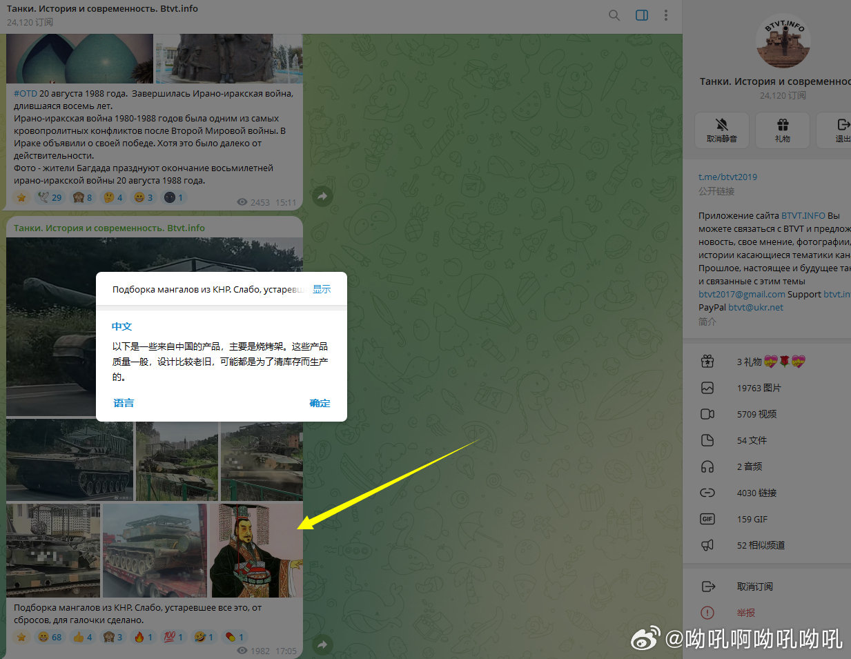 乌克兰坦克大拿很懂嘛[笑cry]
#烽火问鼎计划# ​