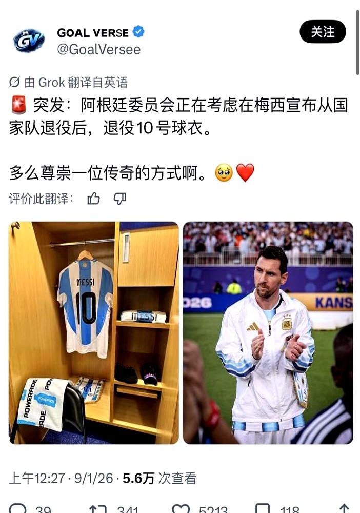39岁的梅西在8月31日脱下阿根廷球衣告别了。

他刚在2026年世界杯砍下8个进球和4次助攻。国际足球历史与统计联合会直接把他钉在历史第一的位置。

贝利和马拉多纳都排在后面。穆里尼奥也发声祝贺这段伟大的旅程。

看看那8座金球奖和21个世界杯总进球吧。这不是单纯的天赋压制，是用整整21年超长待机