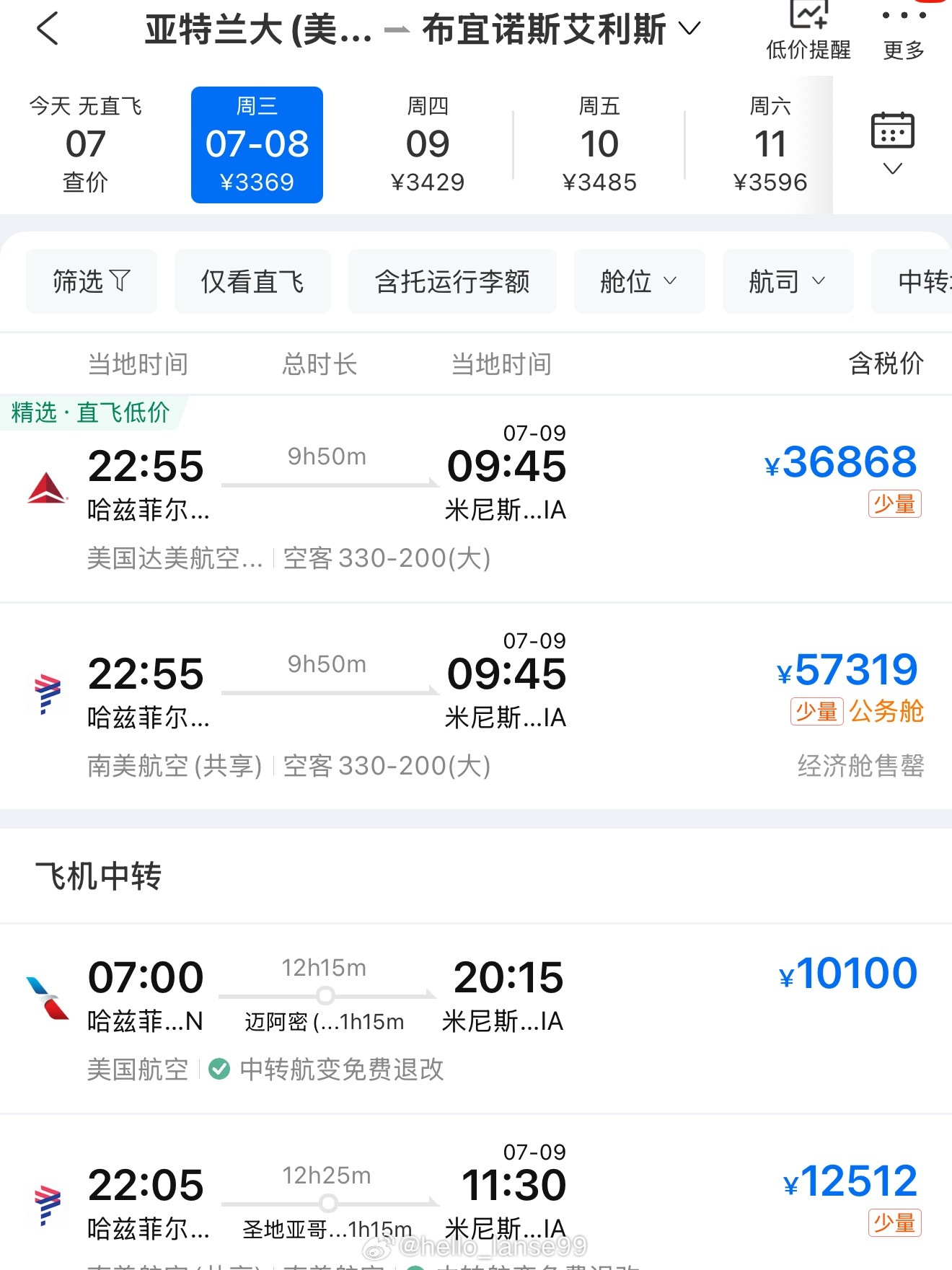 这届世界杯最好的比赛时间就是这场了，基本不能说熬夜，然后阿根廷🇦🇷...