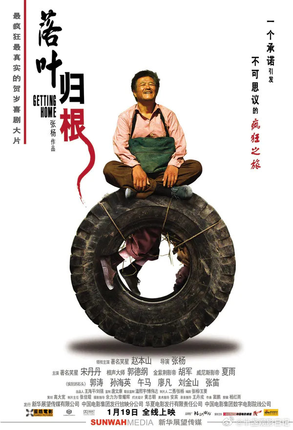 【电影】落叶归根 2007

剧情/喜剧

豆瓣评分8.7｜赵本山 / 洪启文 / 宋丹丹 / 郭德纲 / 胡军 / 廖凡 / 午马 / 郭涛 / 夏雨 / 刘金山
#电影推荐# ​