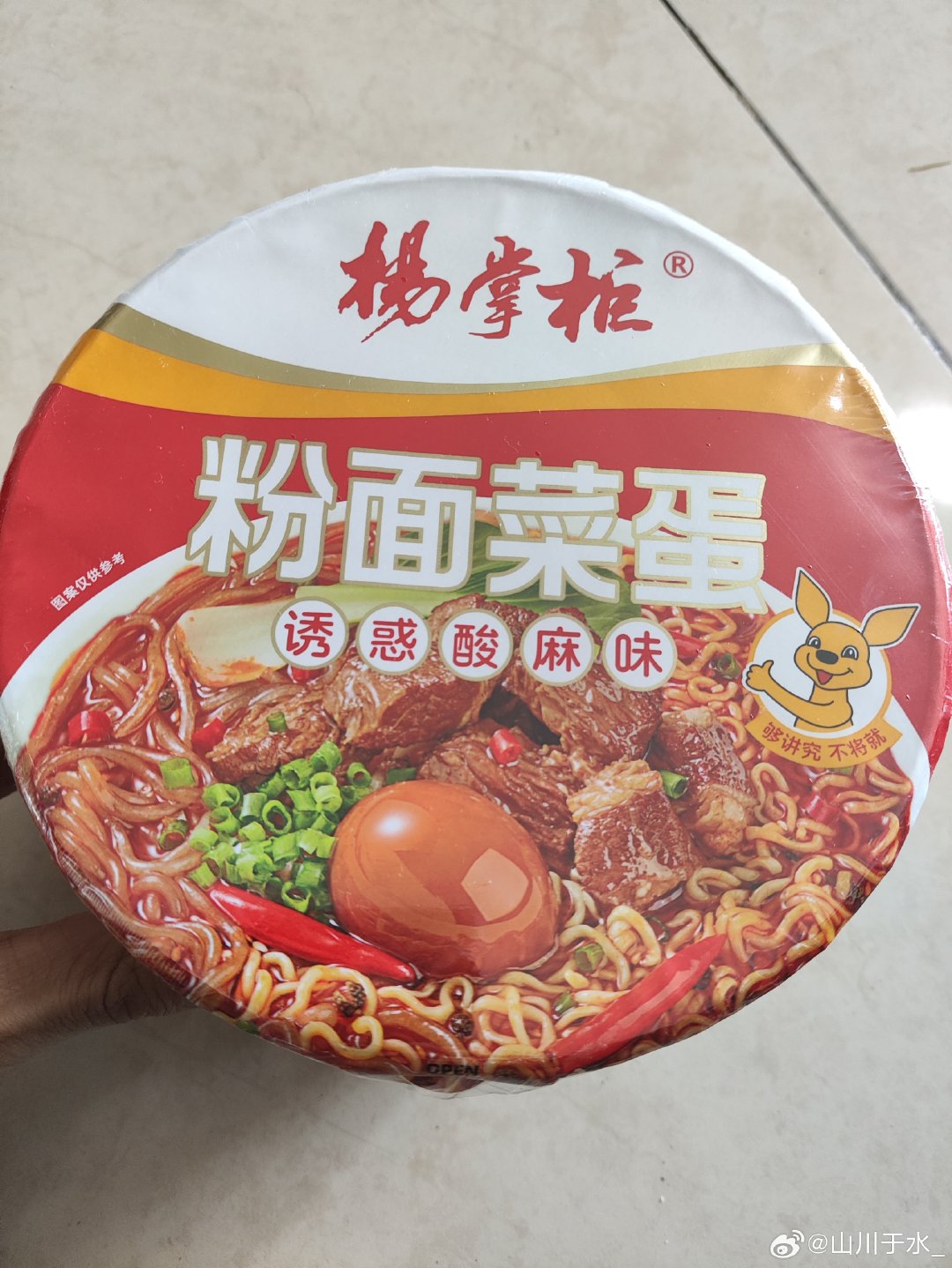 #凯尔特人VS76人#一边看76人比赛一边吃粉面菜蛋 ​