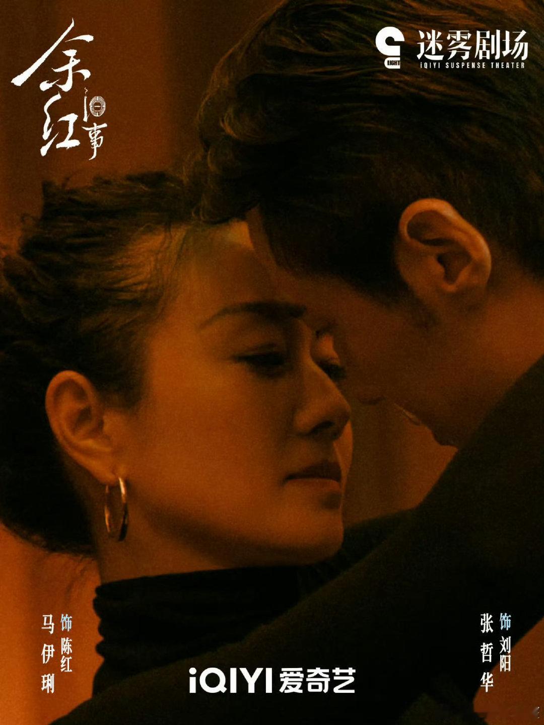 余红旧事 更25~27集 4K高清
主演 马伊琍 王佳佳 🔥🔥🔥
夸克： ​​​