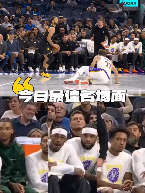 鸽鸽这记名场面要进“汉堡东”职业生涯最尬榜首，看看湖人替补席一众队友表情诧异😱😅😅#NBA #库里晃倒东契奇三分命中 #东契奇 #NBA评论席 #NBA精彩瞬间 #经典NBA #湖人 #勇士 #库里