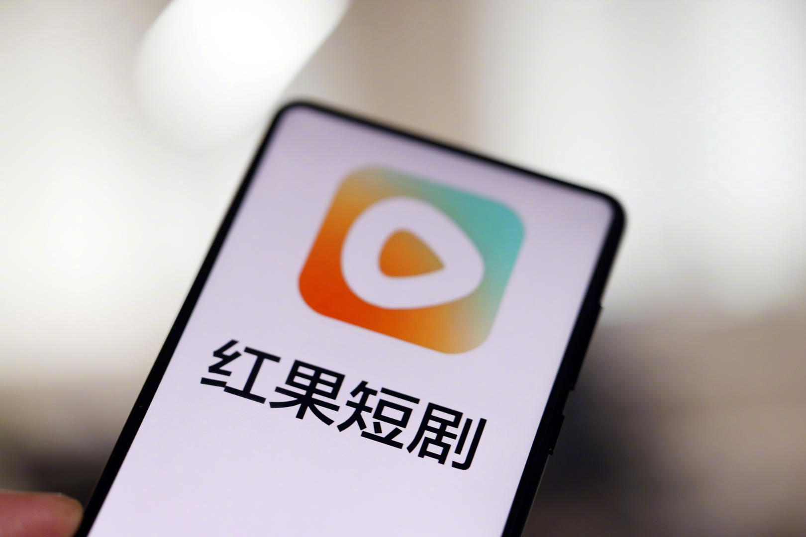 【V速报｜#红果短剧上线两项防沉迷提醒机制# 】#红果短剧角色喊你睡觉# 
近日，红果短剧上线防沉迷“休息提醒”和“睡眠提醒”两项机制。用户看剧超过一定时长，或在深夜时段打开红果短剧时，可能会在推荐页刷到一条特别的视频：熟悉的短剧角色对着镜头，提醒用户放下手机，休息一下。

其中“休息提醒 ​