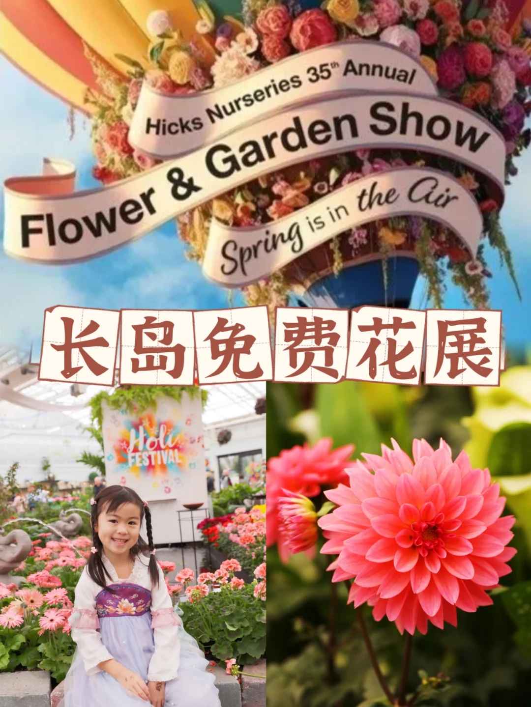 纽约长岛免费花展今天开始‼️春天必去