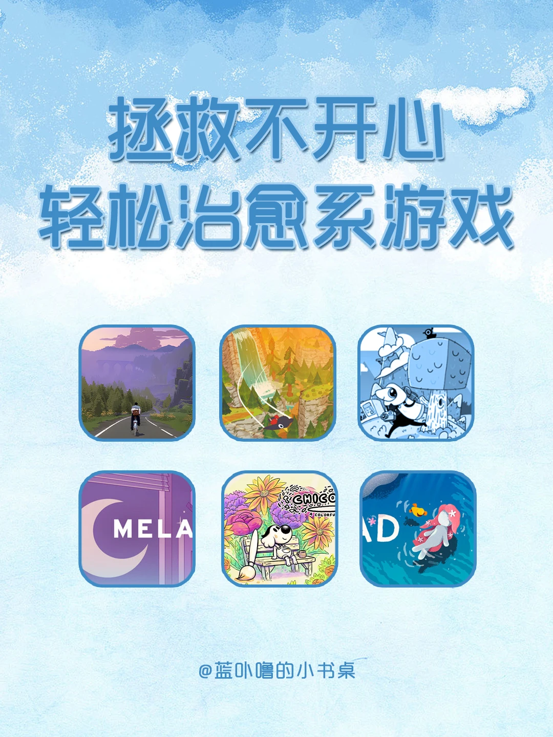 拯救不开心❗i人都喜欢的治愈系游戏合集