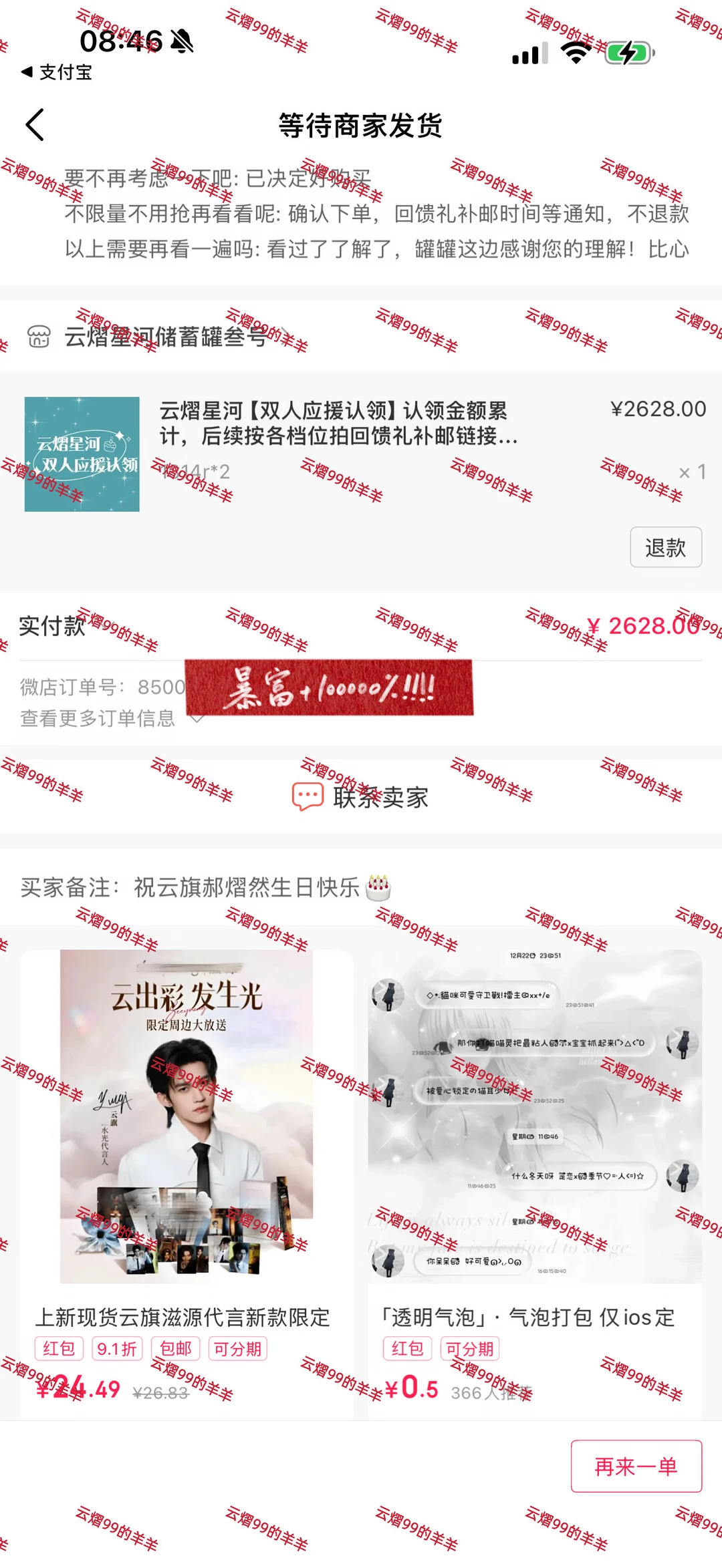提前发两个生日祝福💗感谢普宝手下留情
