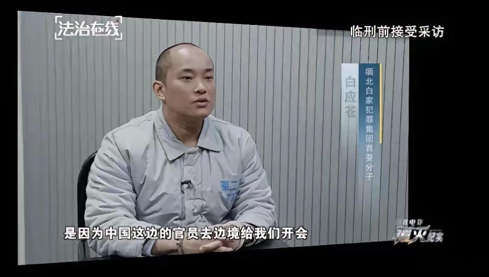 #中方放弃谈判直接抓佤邦副总司令#剿灭缅甸电诈4大家族，标志性意义是啥？剿灭缅北“四大家族”的标志性意义，在于它宣告了一种依靠境外武装庇护、将犯罪产业化来逃避打击的模式彻底破产，并由此确立了一套可复制的跨境执法新范式。面对“四大家族”将中方的三次约见视为可拖延的筹码，中方果断放弃谈 ​