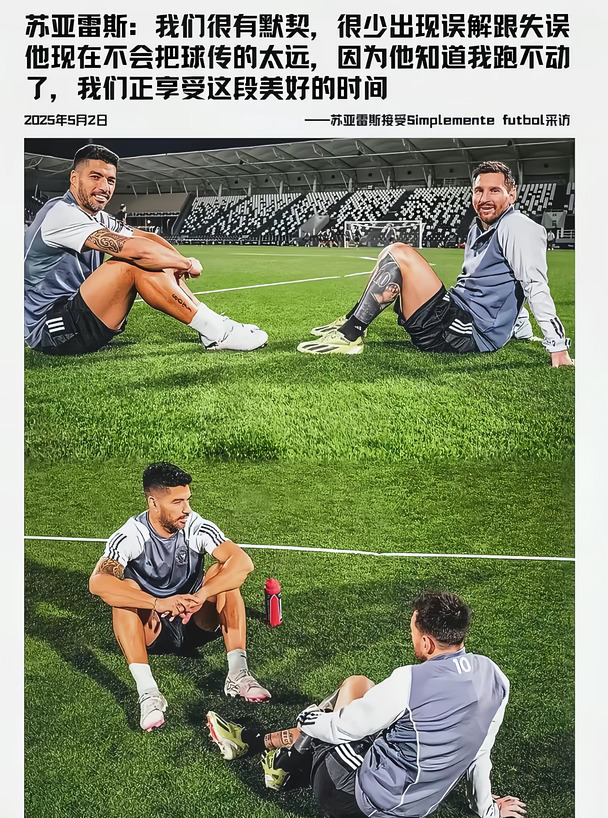 😭老男孩的温柔⚽梅西X苏牙双向默契🔥