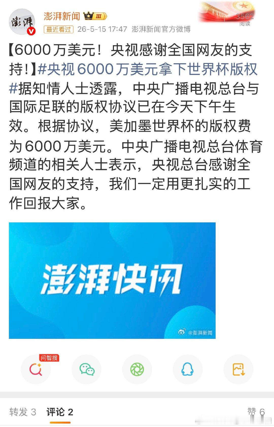 这个价格真属于还的很到位了！ 查了下，2010 南非 + 2014 ...