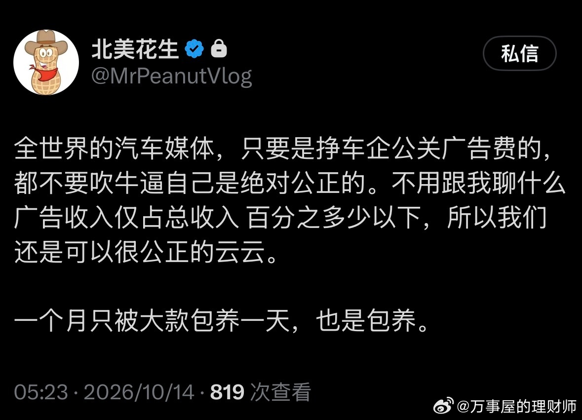 汽车测评界，掌握舆论，舆论可以愚民产生暴利！暴力！
“汽车测评可能不会让汽车销量增加，但可以搞垮一个车企！”
这种畜生话，也揭露了这个圈子 不可信 商业模式也暴露了其被包养为资本服务而不是人民服务的事实。 #尊界通报刹车踏板断裂# #华为回应与懂车帝停止合作#  ​
