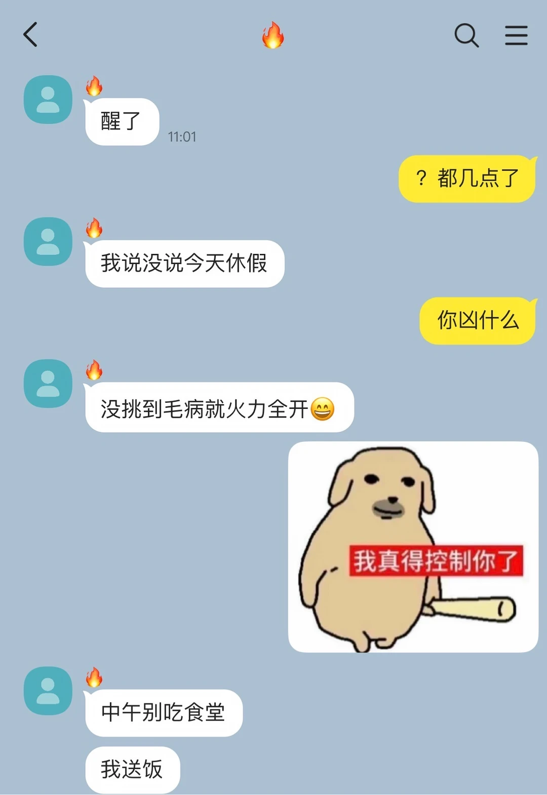 烧之糙