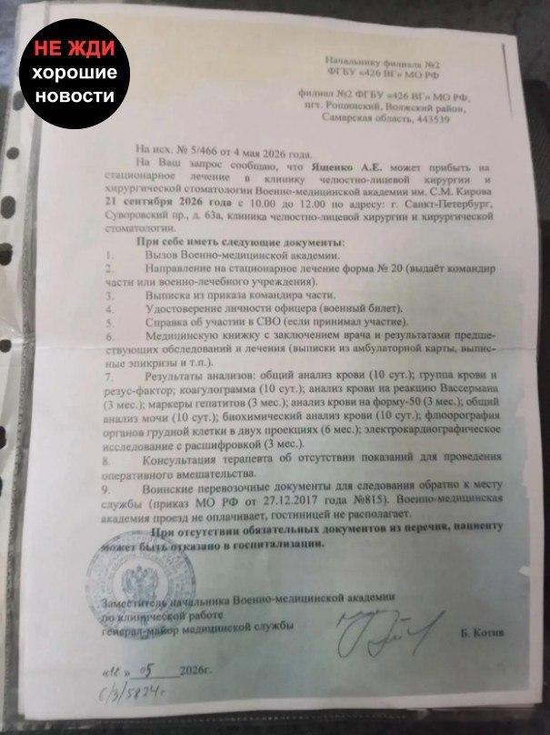 俄罗斯耗材冲锋部队士兵在线求助大家帮助他，他称这是他录的一段绝望的视频，在乌克兰阿尔焦姆·亚先科还要为上司的犯罪行为背锅，他不断的告状后才上司才让了回了国，原本在 9月21日在圣彼得堡要给他进行颌面手术，然而，没有任何一个人给他任何治疗，而是要他继续去乌克兰做耗材冲锋队，他听后赶紧逃 ​