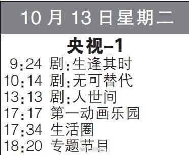 赵今麦、魏大勋《无可替代》10月13日央一早间档播出 ​