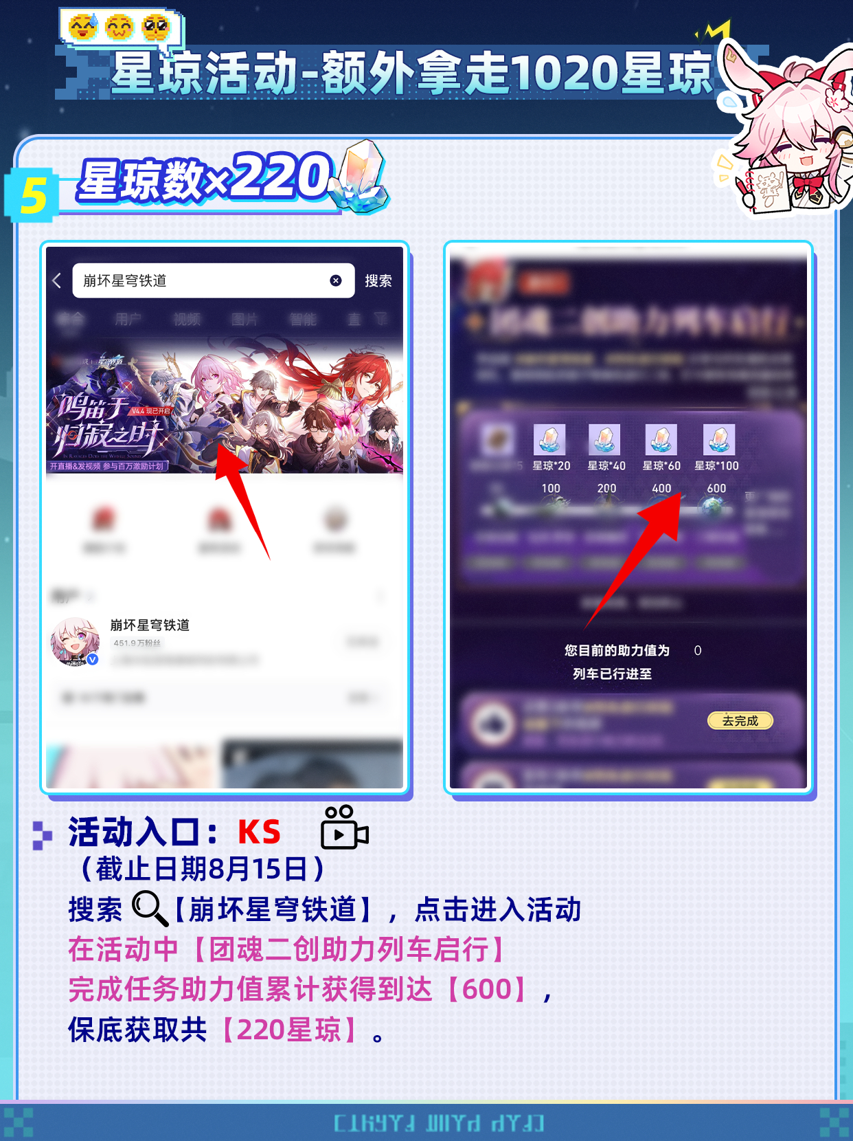 [超话]  星铁最新活动码❗1000额外星琼别漏了 ​​​