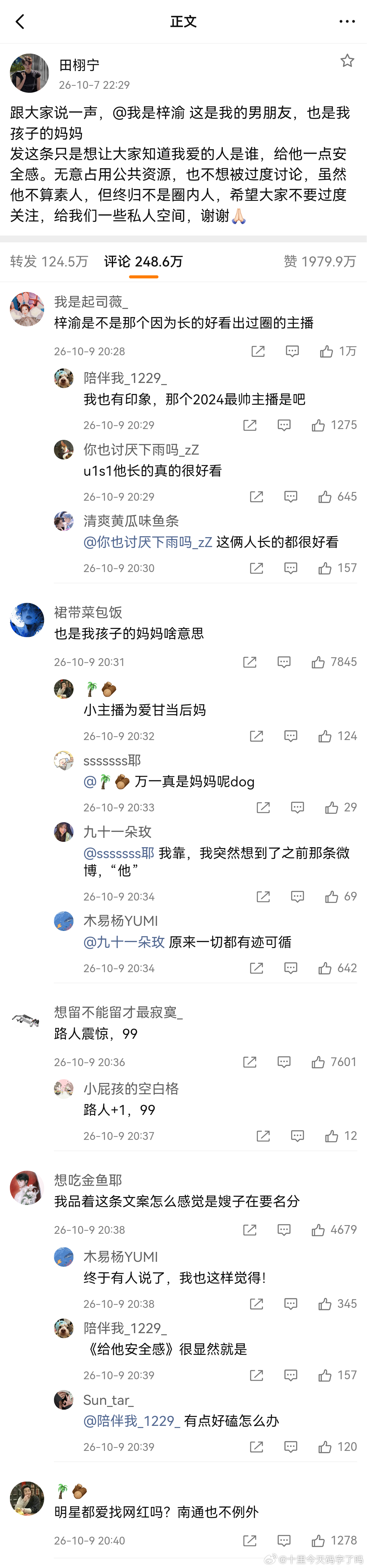 #栩你渝生[超话]# 《小米米找爸爸2.0》完结
明星⚡️x主播🌙
先崽后爱文学
对抗路情侣 恨海情天
官宣 ​
