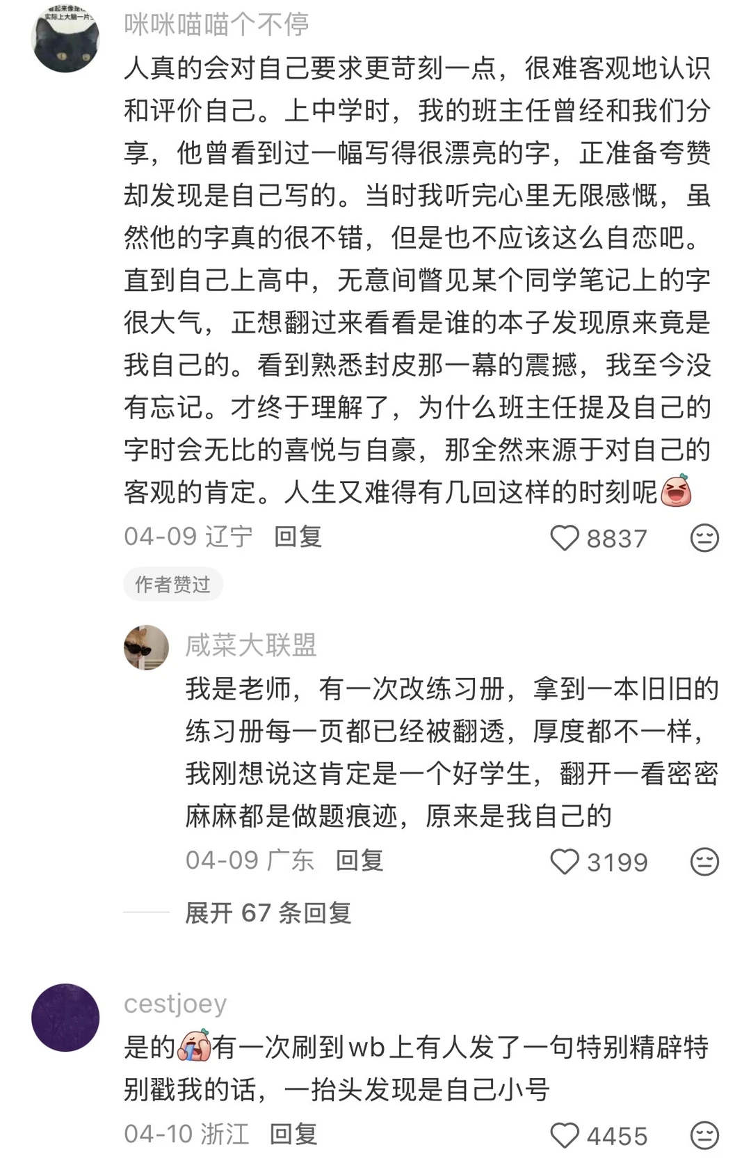 自卑的话可能换种角度会更爱自己