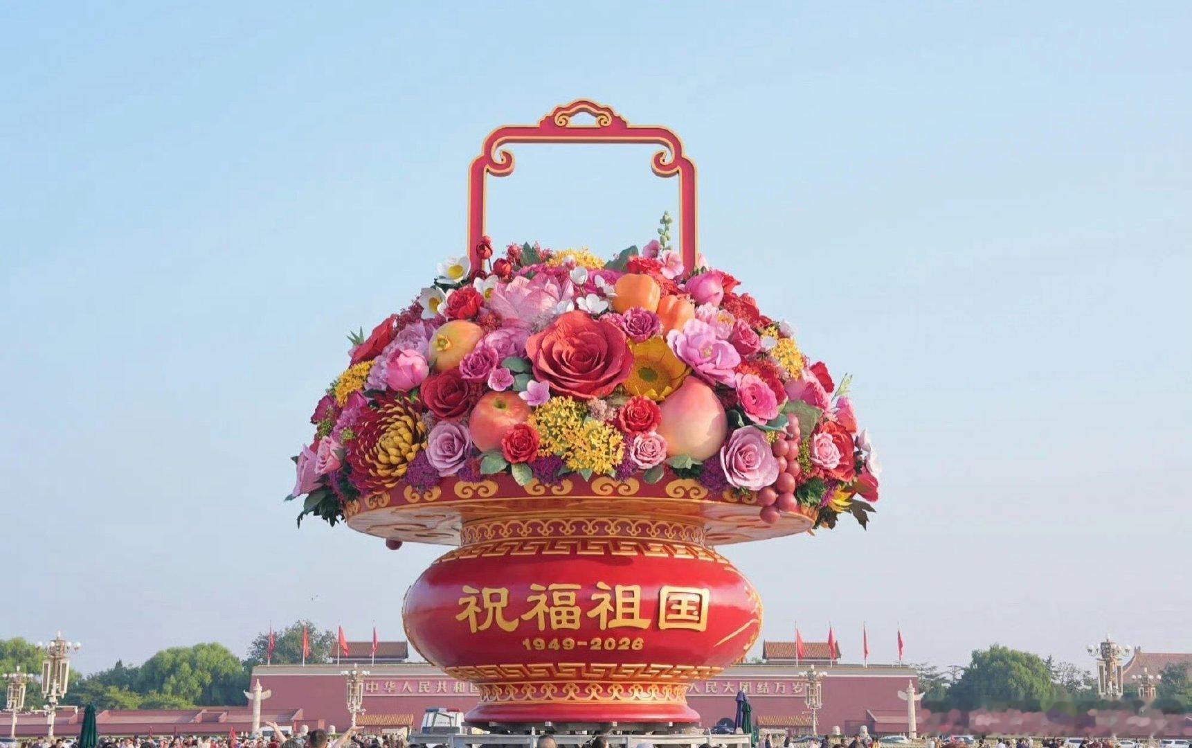 #祝福祖国大花篮主体亮相#
祝福祖国！ 花篮里有月季、牡丹、向日葵、葡萄等等，寓意「繁花似锦，硕果累累」
算一算 再上5天班就国庆了~中间还放了3天中秋[哪吒使坏] ​