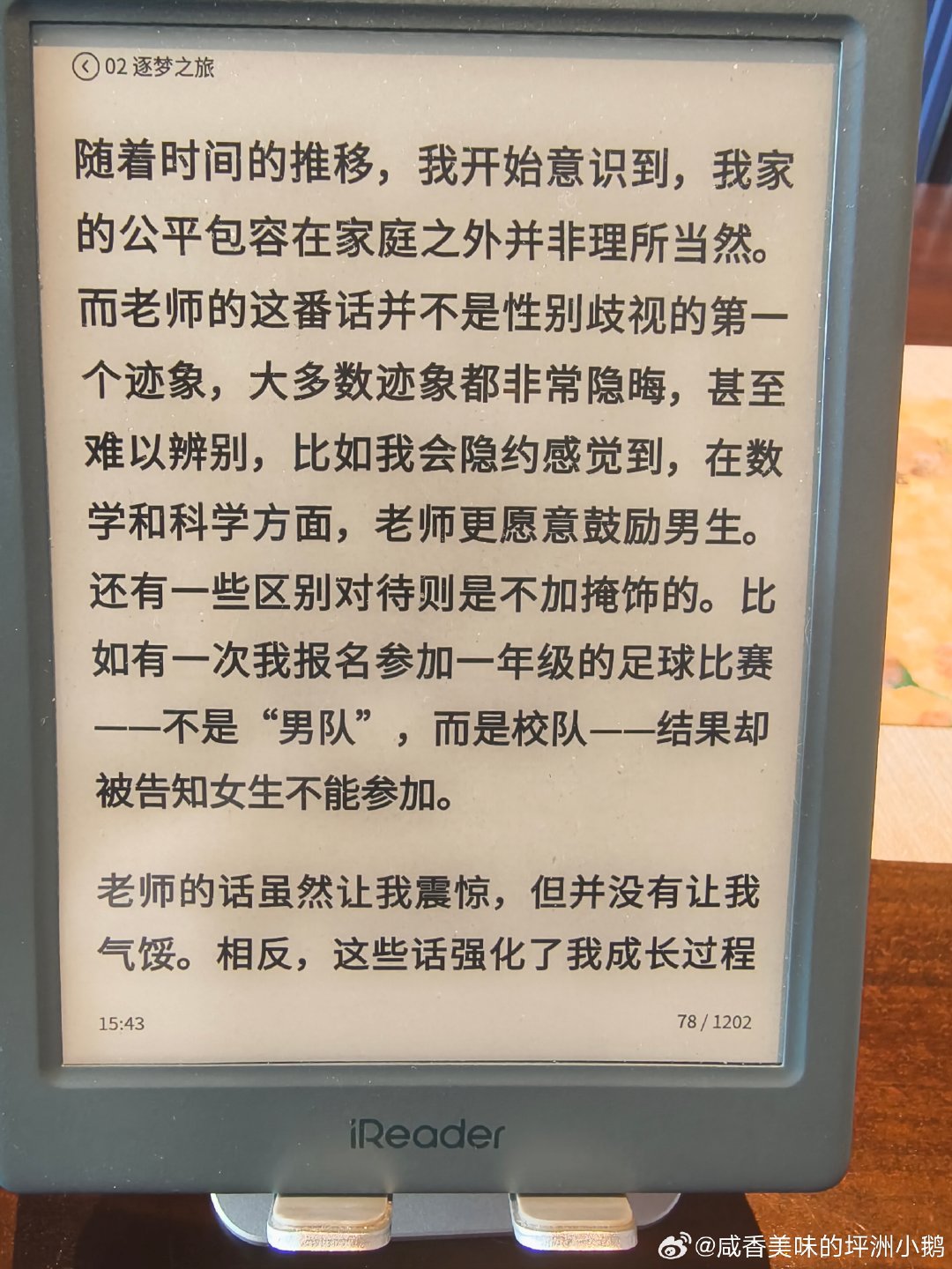 《我看见的世界：李飞飞自传》 ​