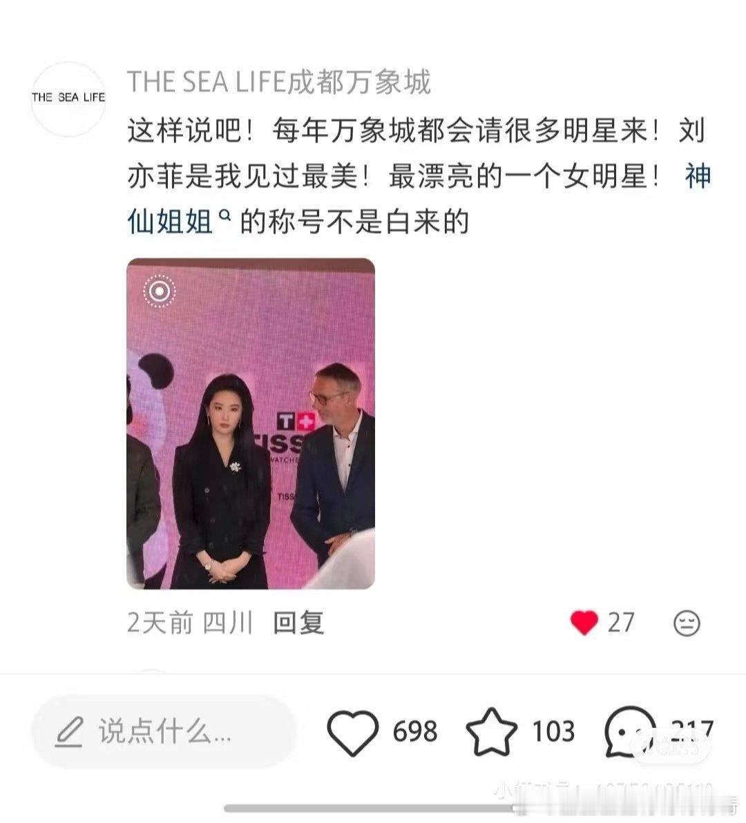 这个菲还是太美了#刘亦菲# ​