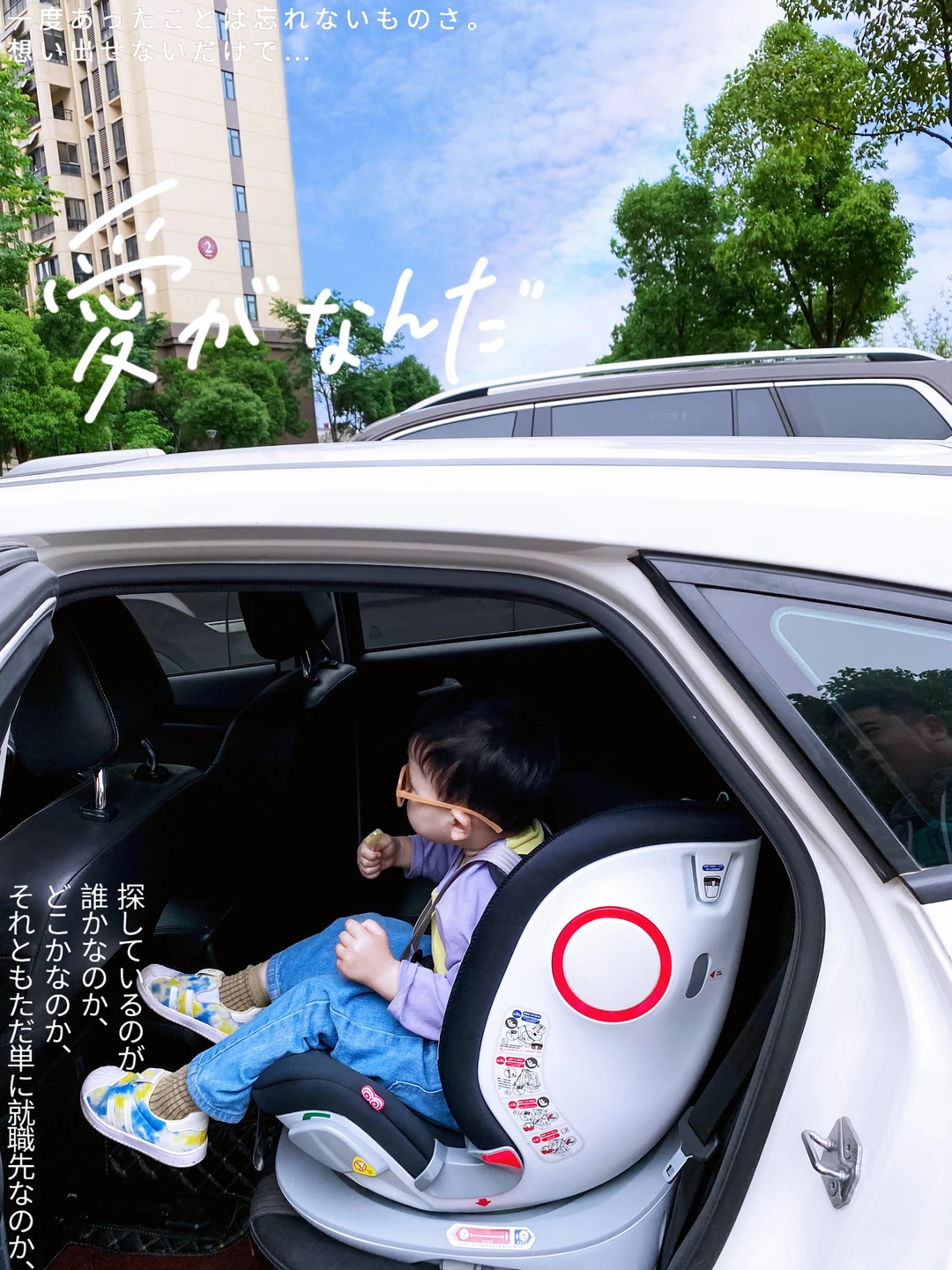 给儿子买了一个安全座椅，被说了大半年
