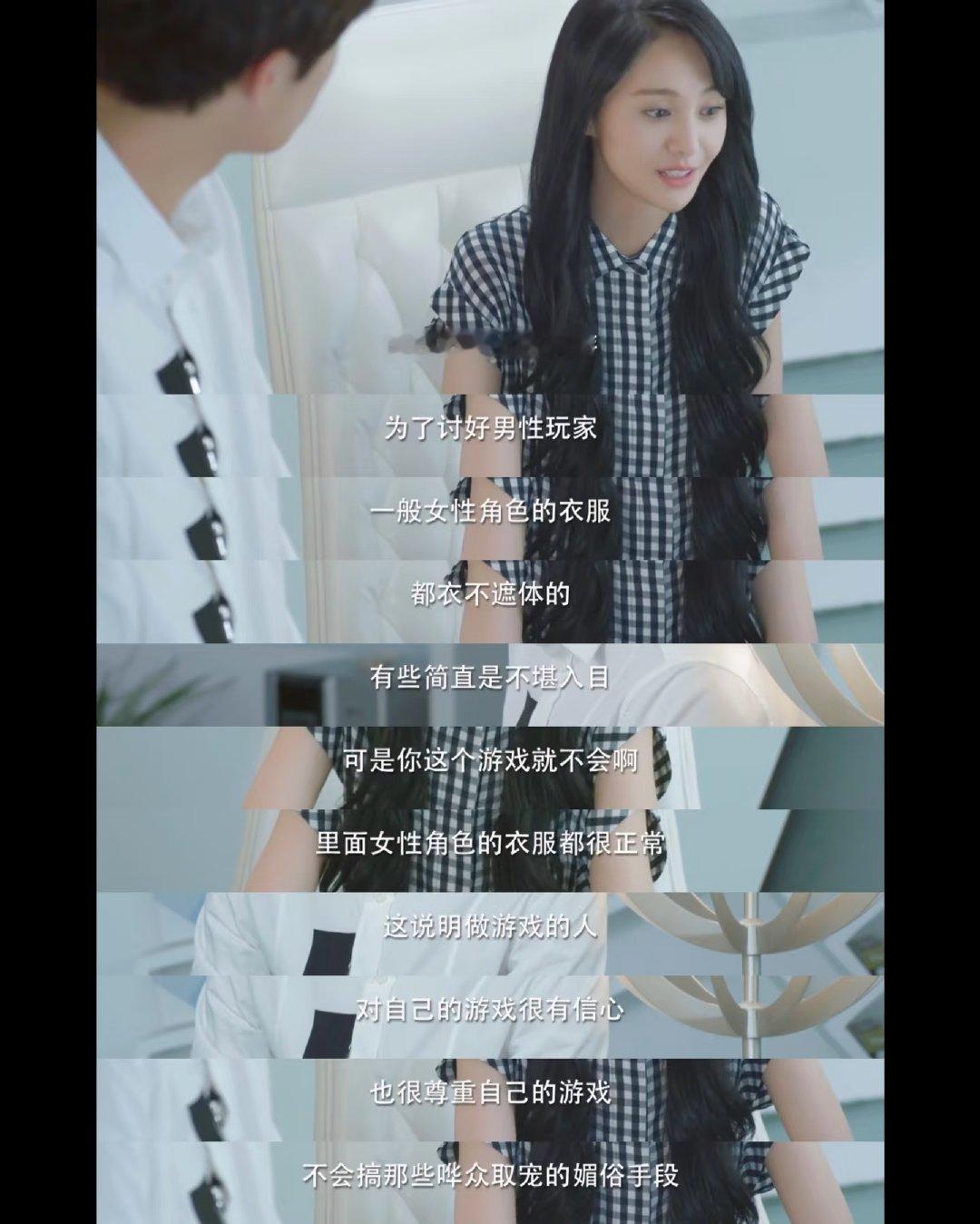 我们贝微微的职业规划可是要当游戏策划师的，可不是嫁给男主三年生俩#微微一笑很倾城# ​