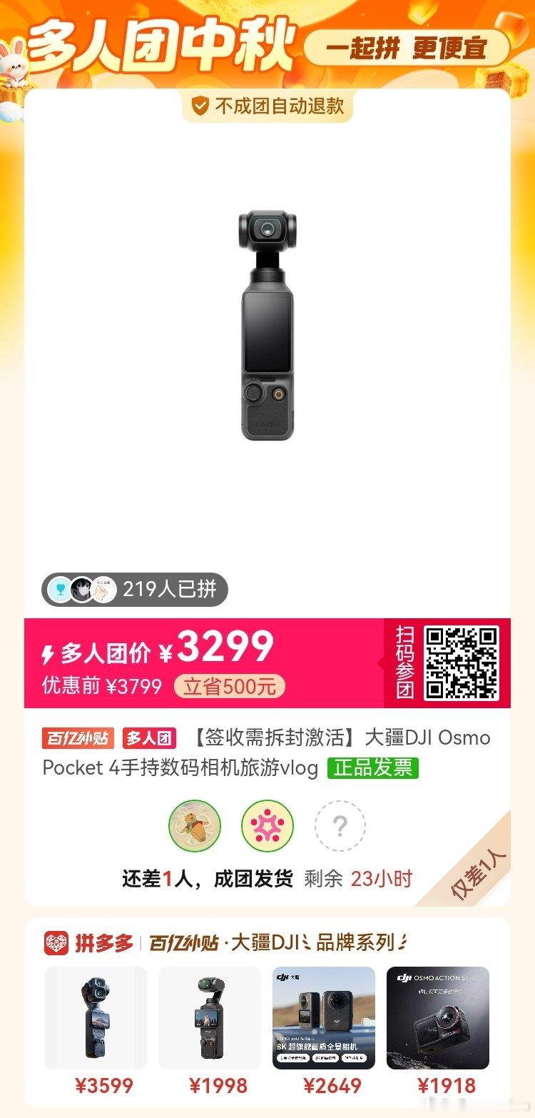 救救孩子吧，有人拼单吗[无聊]
大疆pocket4全能套餐
#大疆##大疆pocket4 ﻿##大疆pocket4[超话]# ​
