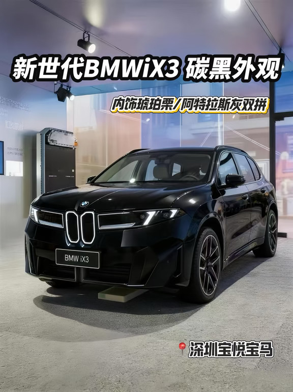 怎么会有这么帅的宝马ix3！！！