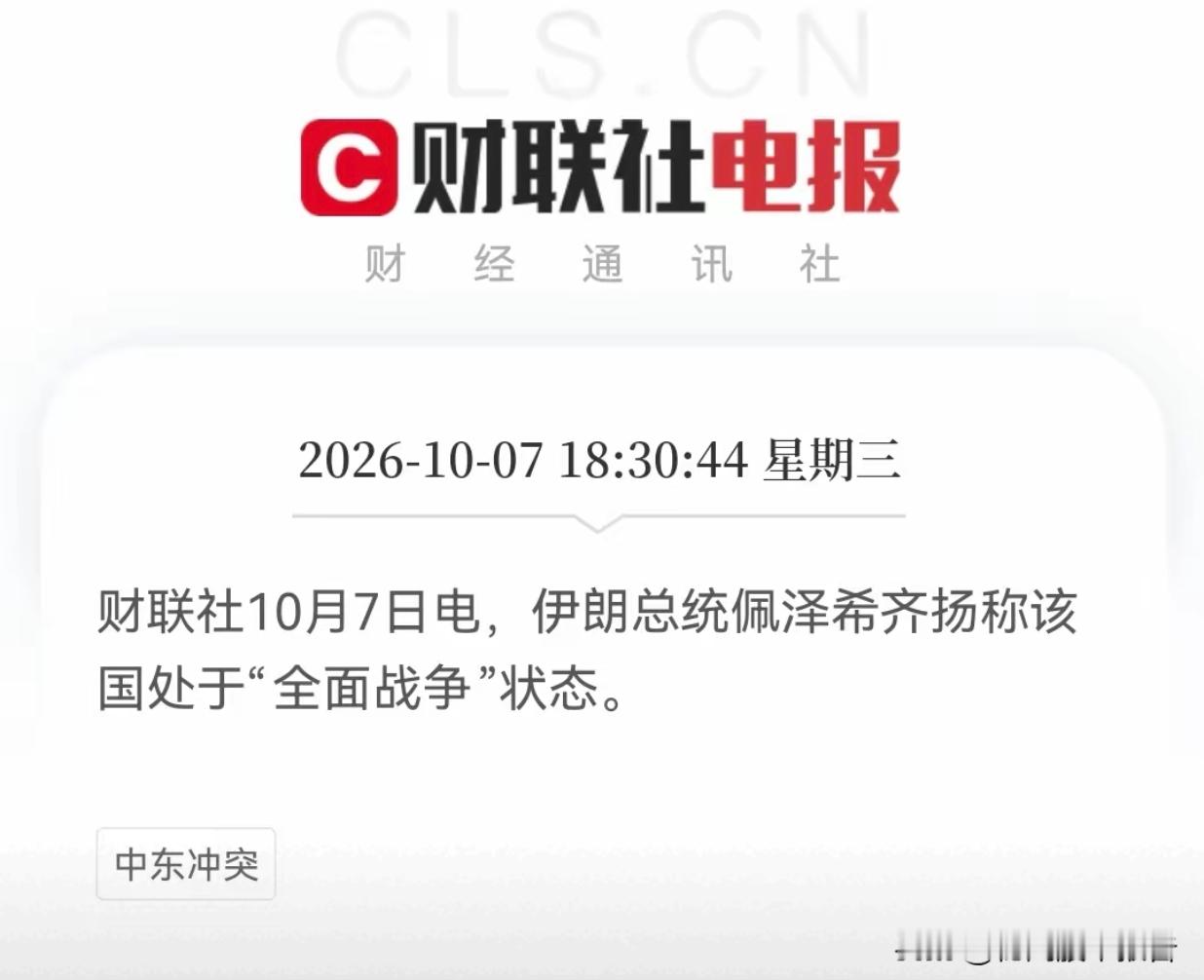 未来两周，伊朗大概率升级封锁力度；
​
与此同时，​中期选举之前，可能也只有这一波行动了；