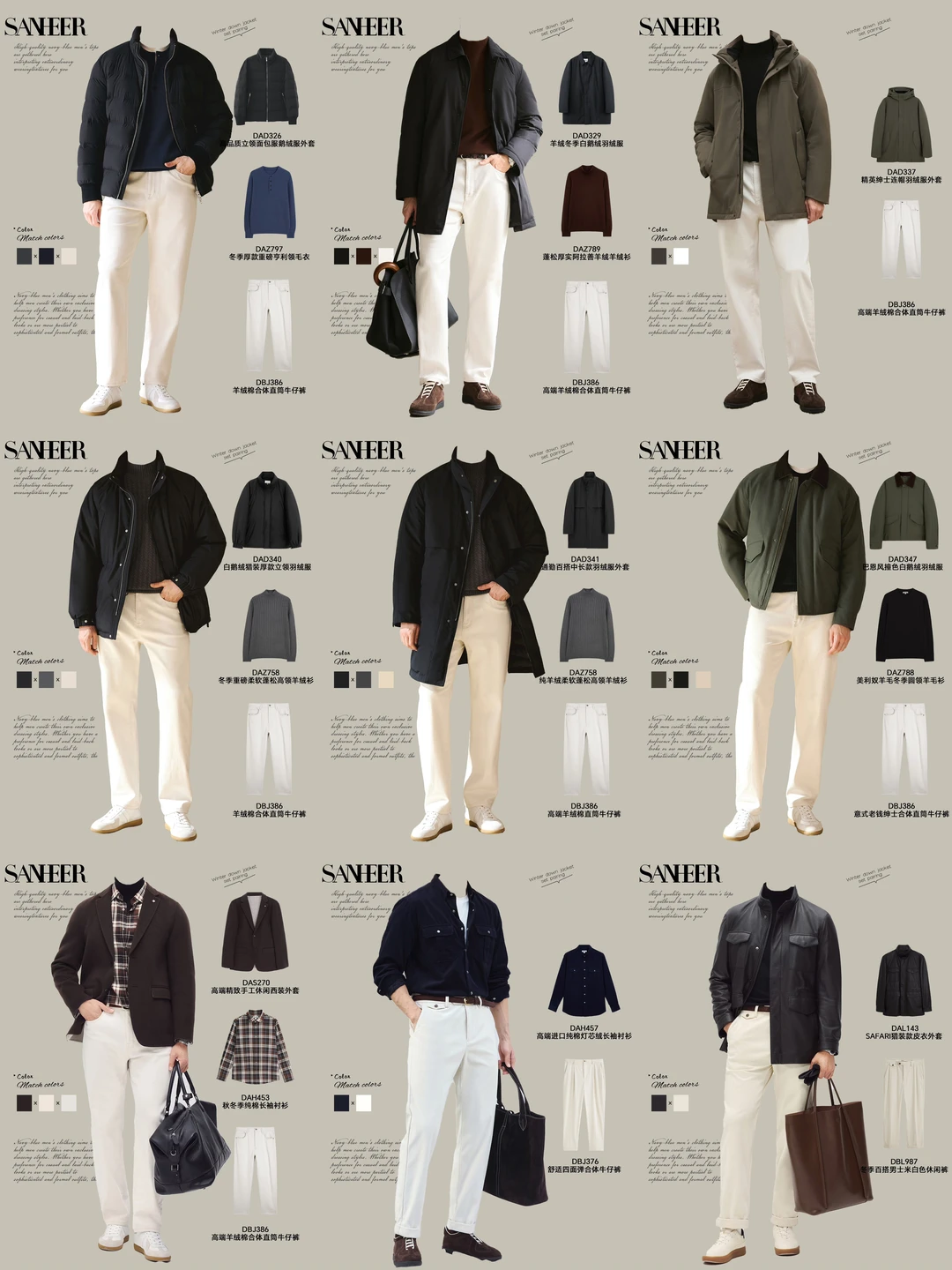 男生白裤子怎么穿不踩雷？ 9套搭配直接封神