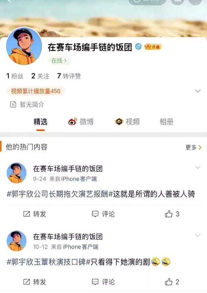 原著作者公开下场开撕，老东家直接告上法庭。

叶非夜直接挂出装路人的粉丝账号，话说得很直白：是《好雨知时节》托举了郭宇欣，彻底否定“演员带火IP”。

更难堪的是违约纠纷。签了十年约才过一年，郭宇欣就因私自接戏、跑商务被经纪公司启动司法起诉。

哪怕官司缠身，《玉簟秋》依然照常开播，直播也没落下。