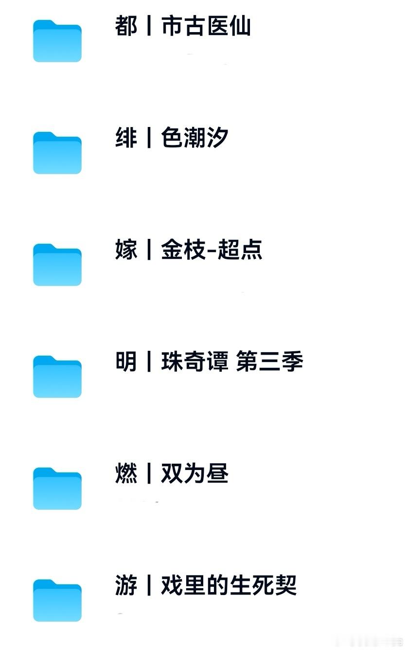 5.25短剧合集 ​​​