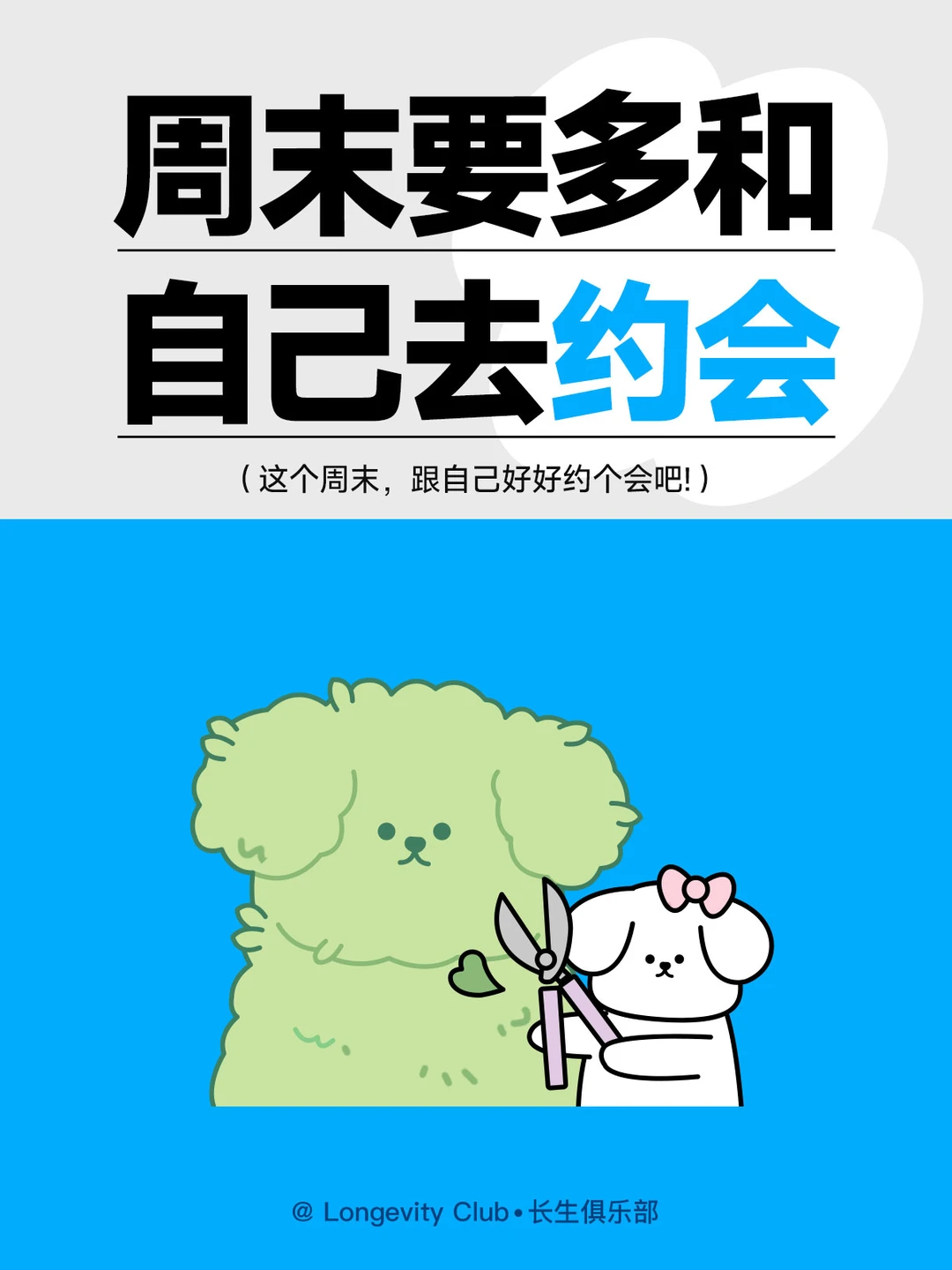 🌸周末浪漫指南：与自己来一场约会吧💖