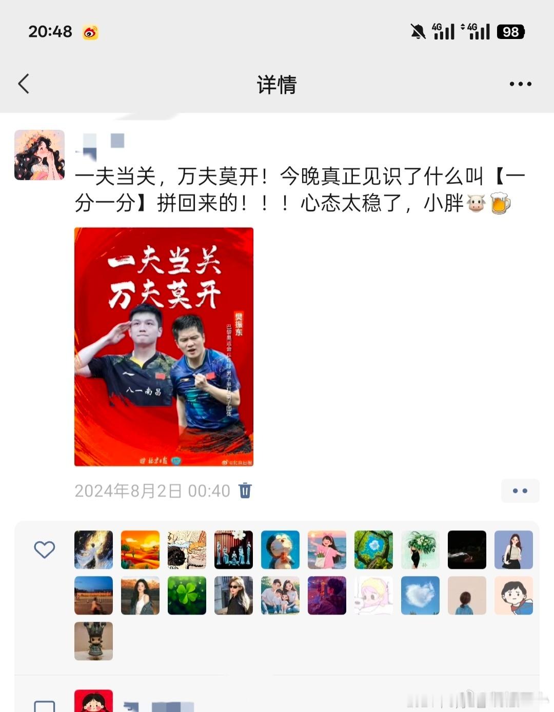 两年前的今天，北京时间2024年8月4日，樊振东小胖在巴黎奥运会乒乓球...