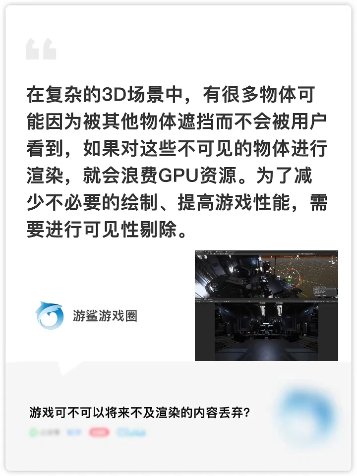 「研发」游戏渲染还挺有意思的