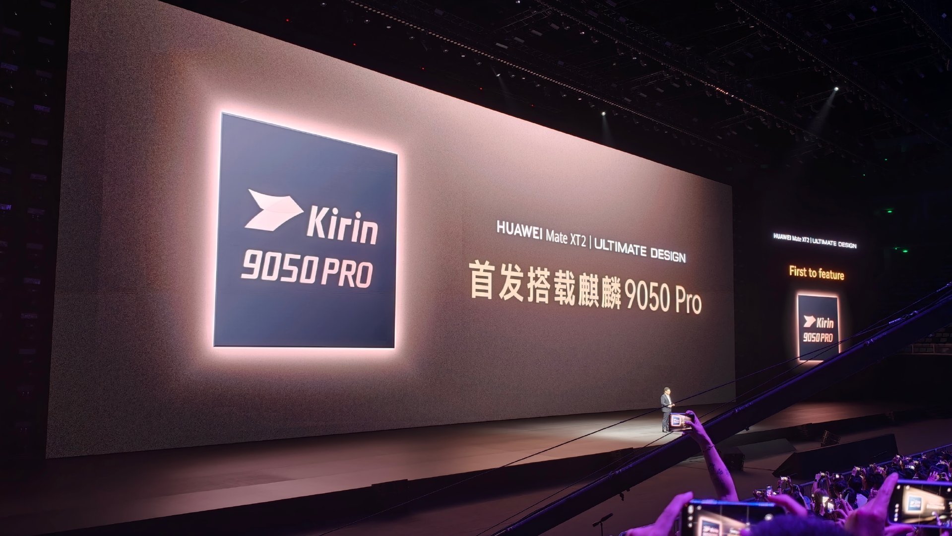 余总的嘴角压不住了[doge]

华为最强芯片麒麟9050 Pro，HUAWEI Mate XT2 非凡大师首发搭载！#余承东称麒麟9050Pro史上最强##余承东发布会现场连喊3个Super# ​