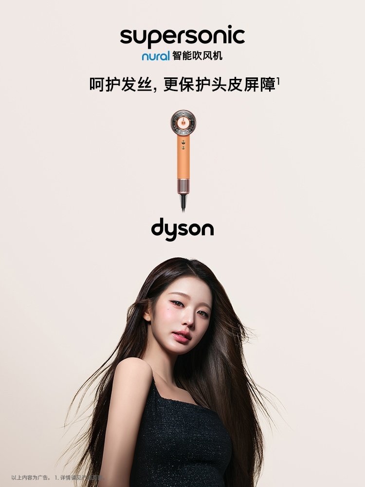 #戴森中国接住元英# 
戴森对张元英太上心了，组织了超多的宣传活动真的好爱！希望戴森能陪张元英过831个生日[爱慕]期待更多的合作！ ​