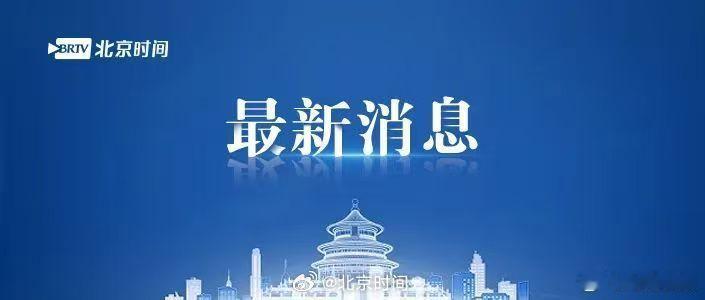 【机器人竞技背后的产业链密码】（本报记者 孙奇茹）

　　奔跑、跳跃、翻滚的机器人在赛场上同场竞技时，总能吸睛无数。昨天，北京日报记者走进中关村（海淀）具身智能创新产业园探访。在竞技舞台的聚光灯背后，从机器人大脑到关节模组，从核心算法到具身数据，一条完整覆盖具身智能“数据—大脑—小 ​