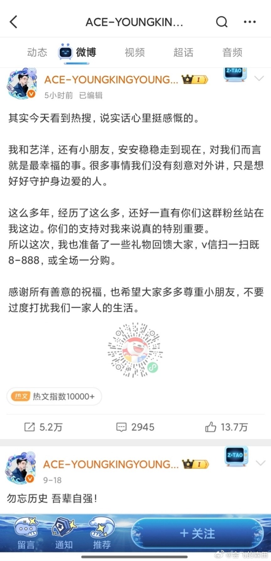 #黄子韬谈妻子生理期细节被质疑#我是不骂他了，哈哈哈，这位大明星到底想干嘛？我同事都是好几百 ​​​