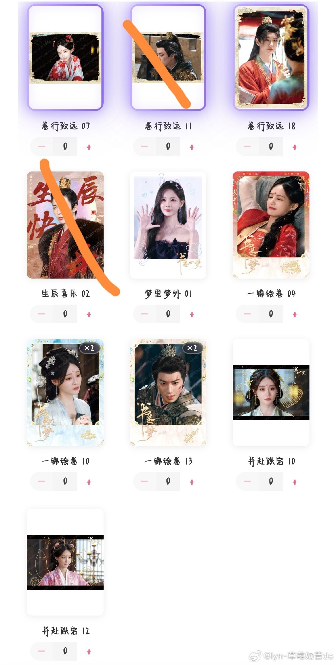 #祝绪丹周边中转站[超话]# 书卷一梦。🥬价 ​