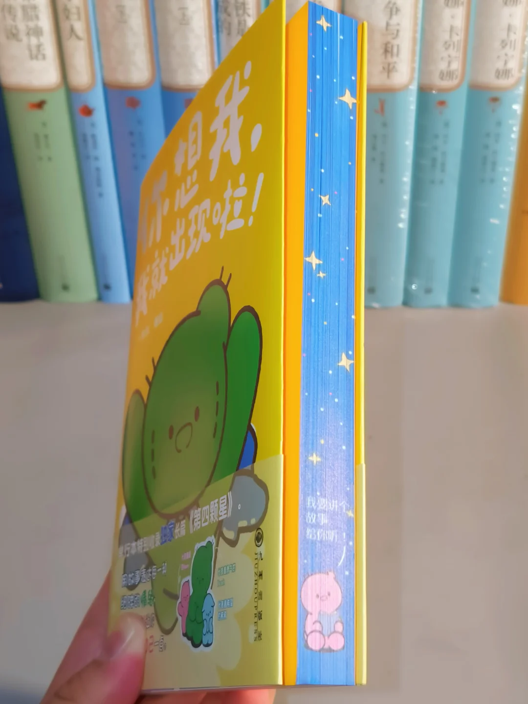 最近被这本书治愈到了！我真的太太太爱了