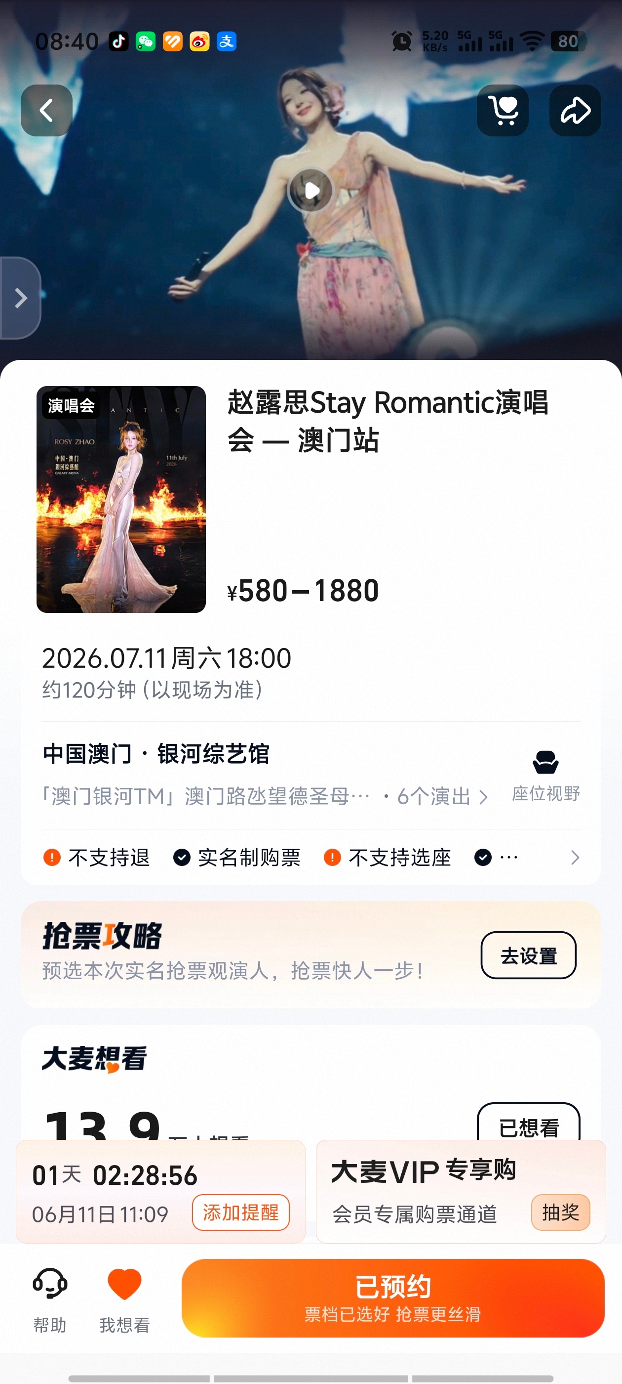 倒计时了 ​​​