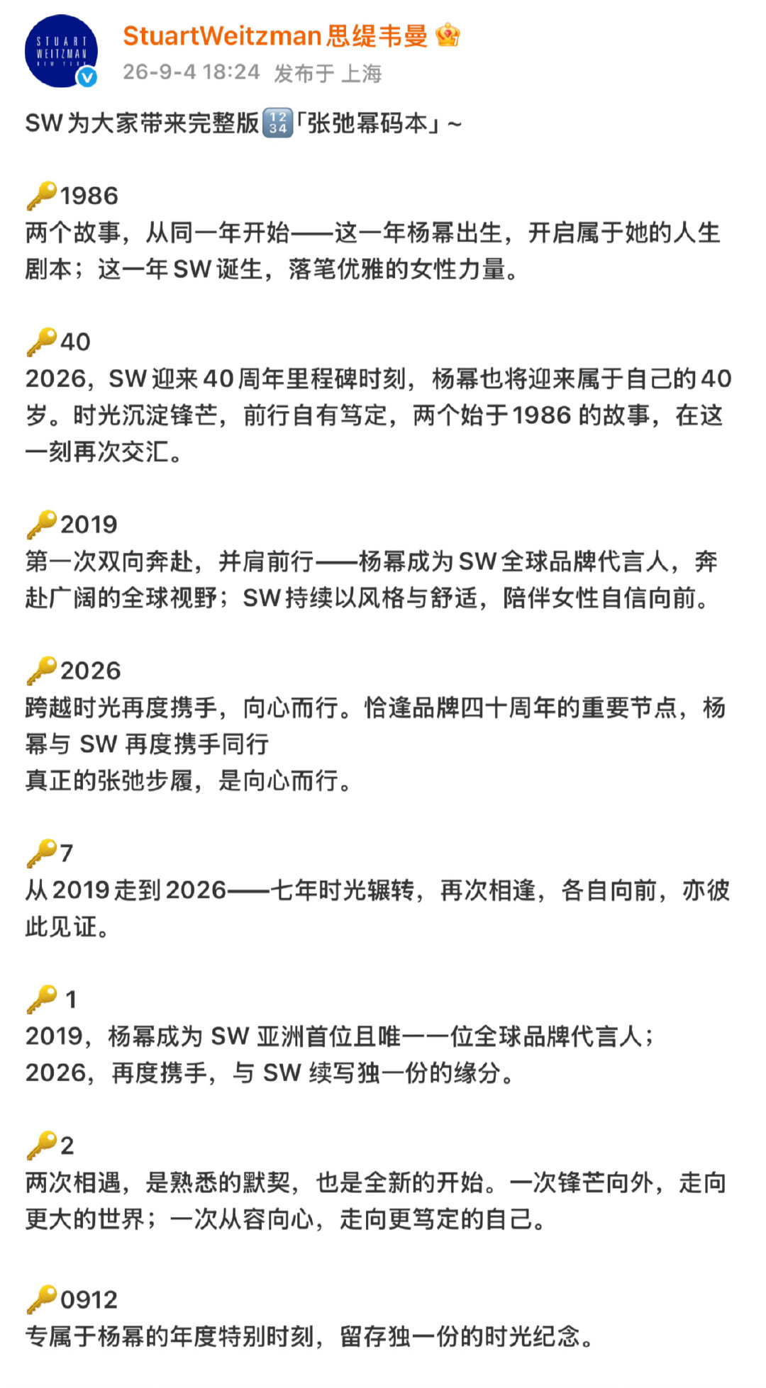 不是！第一次见奢牌这么给自家代言人写“情书”的[跪了] 很爱了 ​