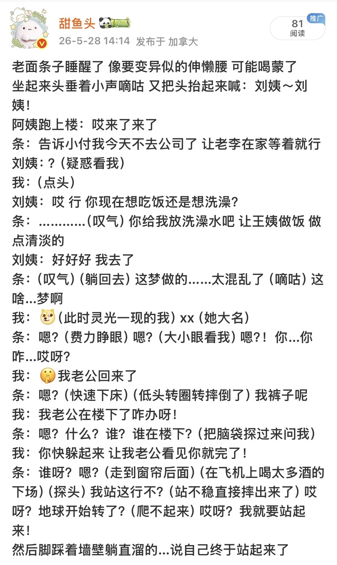 面条子酒品