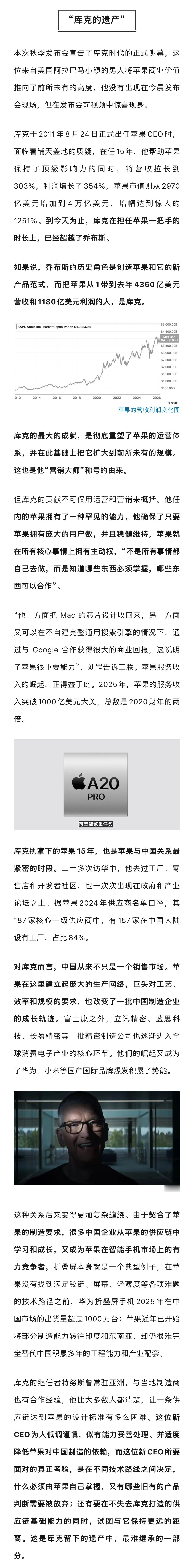 #史上最贵iPhone值得你买吗##苹果将如何开启特努斯时代# 北京时间9月10日凌晨，苹果举行“Surprise and Shine”秋季新品发布会，发布首款折叠屏手机iPhone Duo，以及iPhone 18 Pro/Pro Max、Apple Watch Series 12、Ultra 4和AirPods 5。这是约翰·特努斯接任苹果CEO后的首场大型新品发布会。

今晨整场 ​