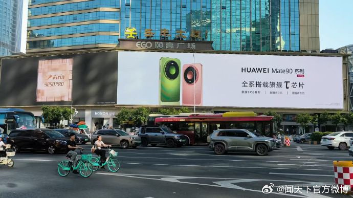 【#华为韬芯片首次亮相全国多地地标#】#Mate90韬芯片首次亮相户外地标#10月26日，华为韬芯片在南京等多地地标大屏亮相，这是时隔6年麒麟芯片再次登上户外大屏。据悉，华为Mate 90系列全系搭载旗舰韬芯片，依托韬定律设计把芯片里的弯路走直了；华为Mate 90 Pro Max的麒麟9050与麒麟9050Pro采用逻辑折叠 ​