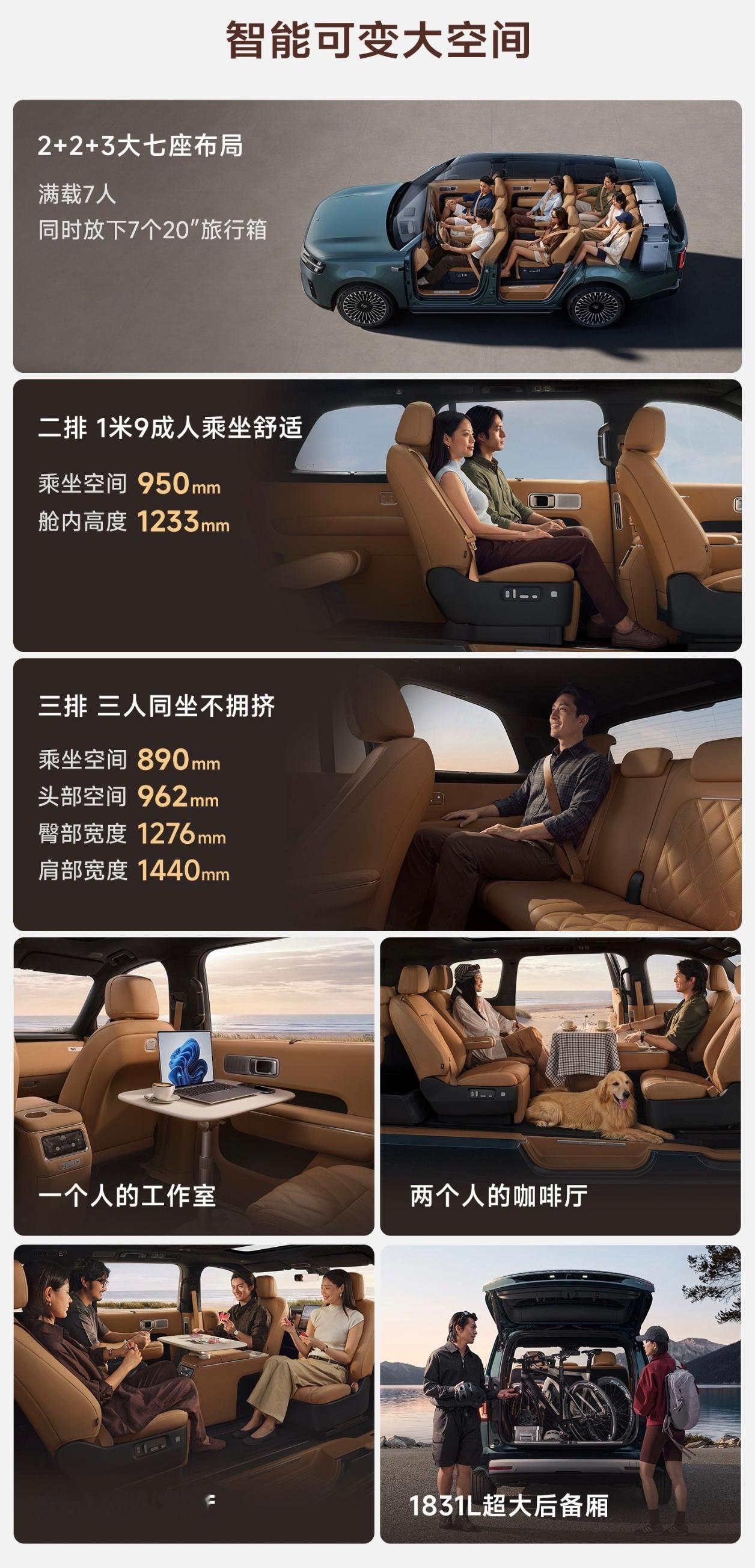 小米澎程发布会速览：大七座增程SUV，29.99万起  今晚小米澎程技...