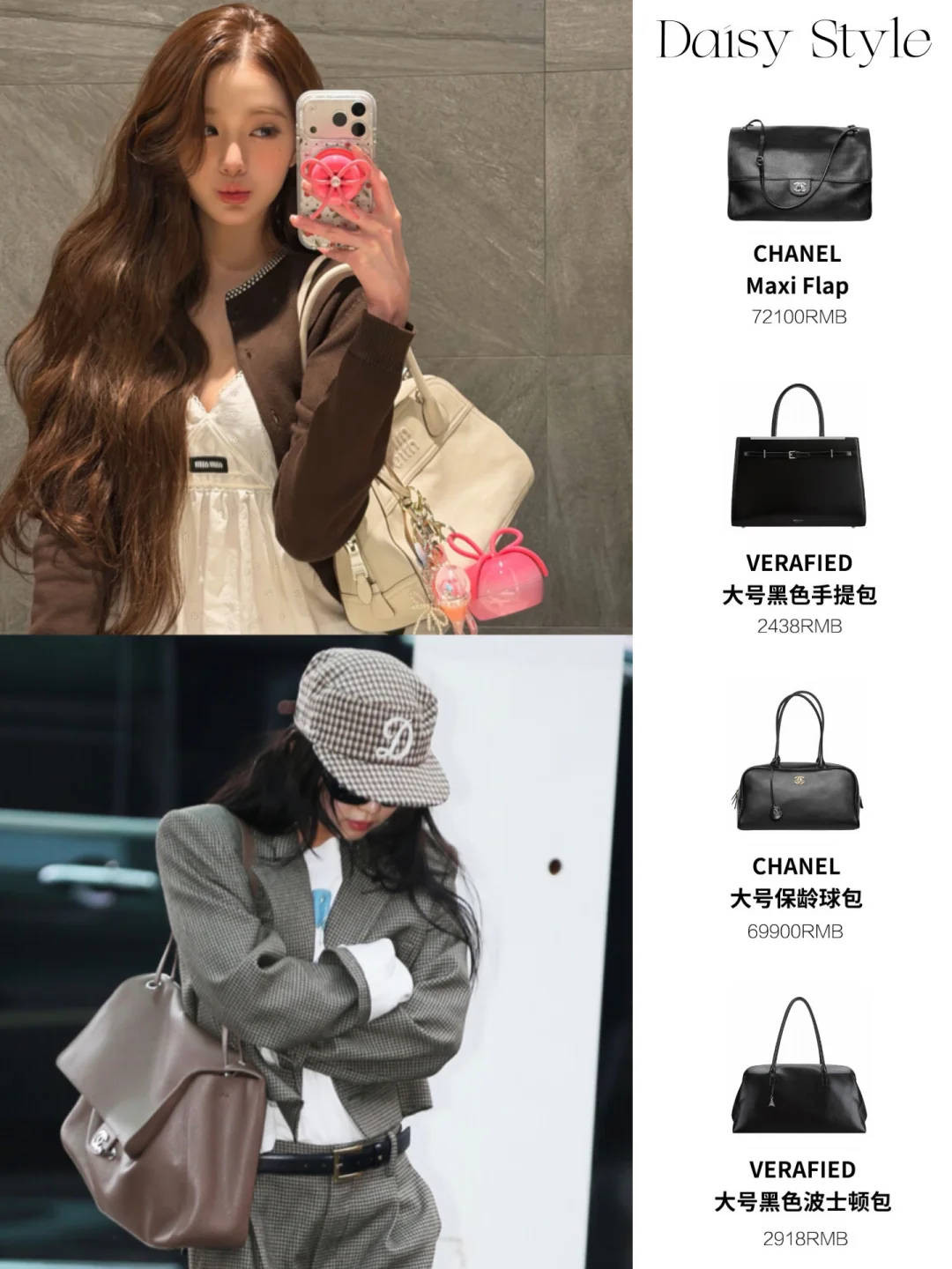 什么包让女明星爱不释手，做到百搭不挑人？